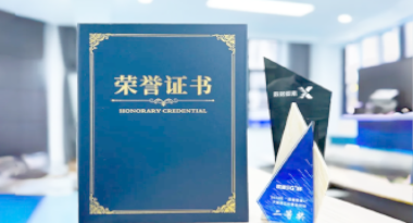 “汽车销售智能引擎”亮相浙江温州“数据要素×”大赛，斩获殊荣！